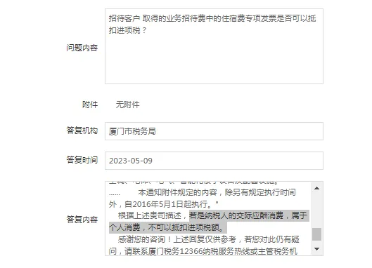 湖南业务招待费进项税额必须转出吗